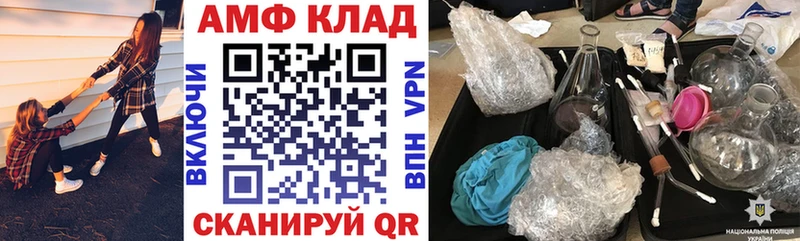 АМФ 98%  ссылка на мегу ССЫЛКА  Волоколамск 