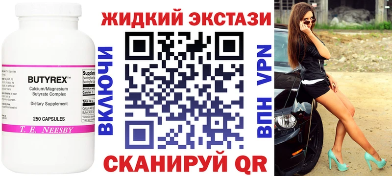 mega   Волоколамск  Бутират жидкий экстази  магазин продажи наркотиков 