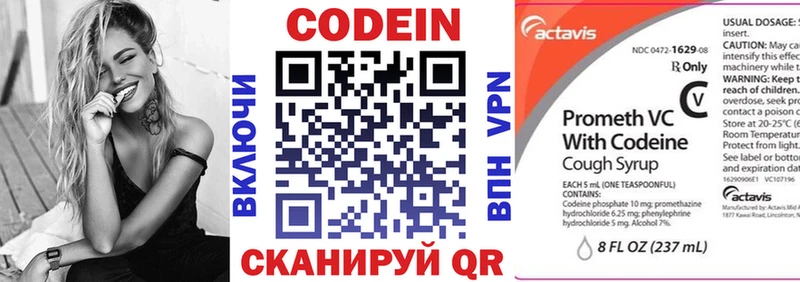 Codein Purple Drank  закладка  Волоколамск 