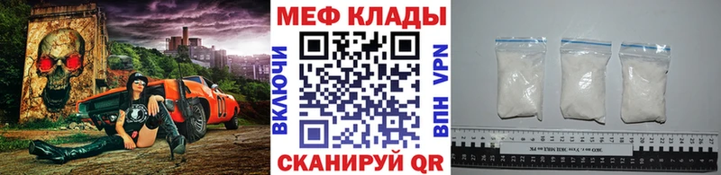 Меф мука Волоколамск