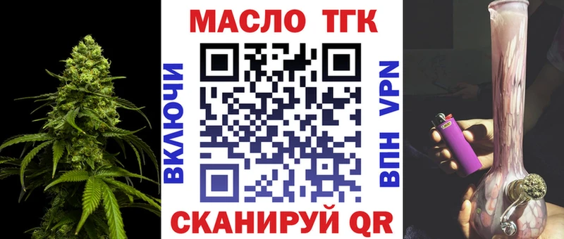 Дистиллят ТГК жижа  Волоколамск 